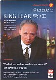 2006: KING LEAR
