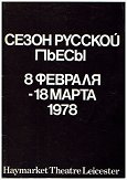 1978: CRIME AND PUNISHMENT and WAR AND PEACE